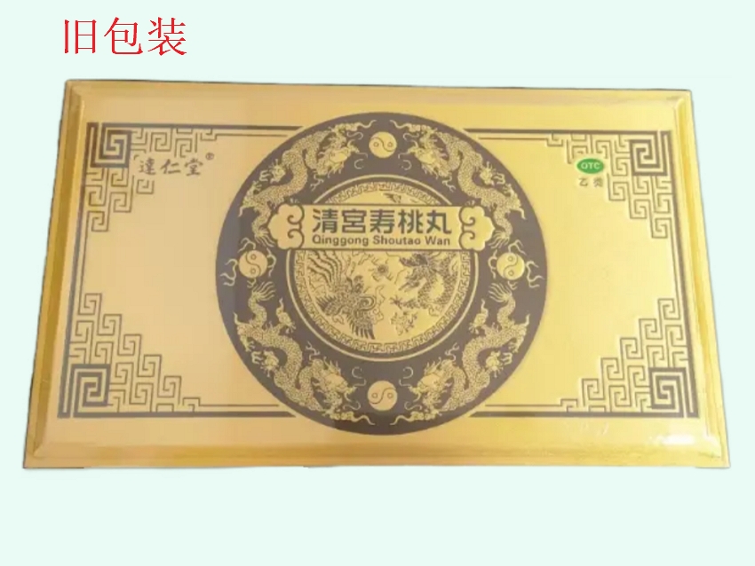 达仁堂清宫寿桃丸