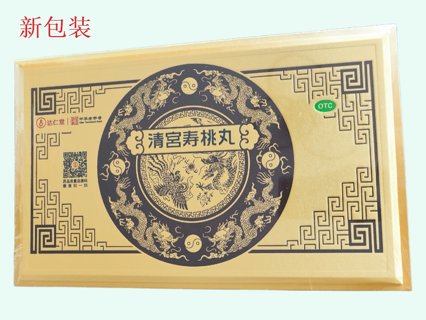 清宫寿桃丸