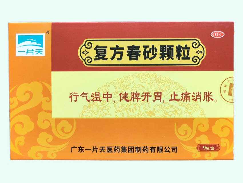 复方春砂颗粒