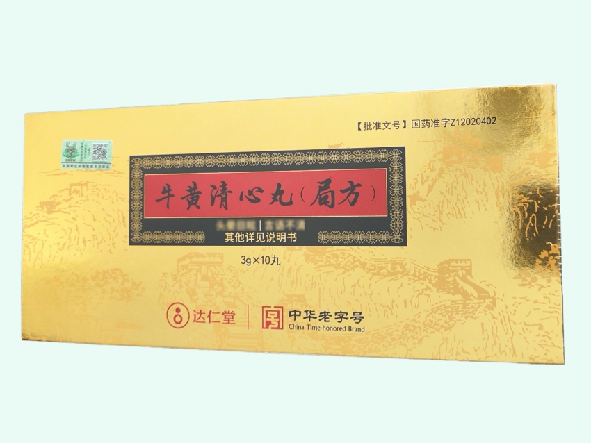 牛黄清心丸(局方)
