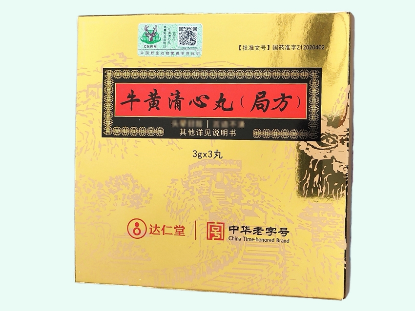 牛黄清心丸(局方)