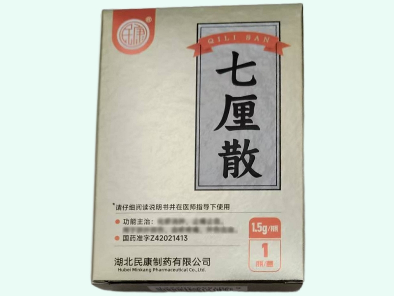 七厘散