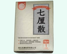 七厘散价格对比 1.5g 民康