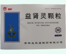 春哥益肾灵颗粒价格对比 8g*6袋