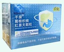千泉葛根枳椇红景天颗粒价格对比 10袋