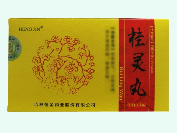 桂灵丸