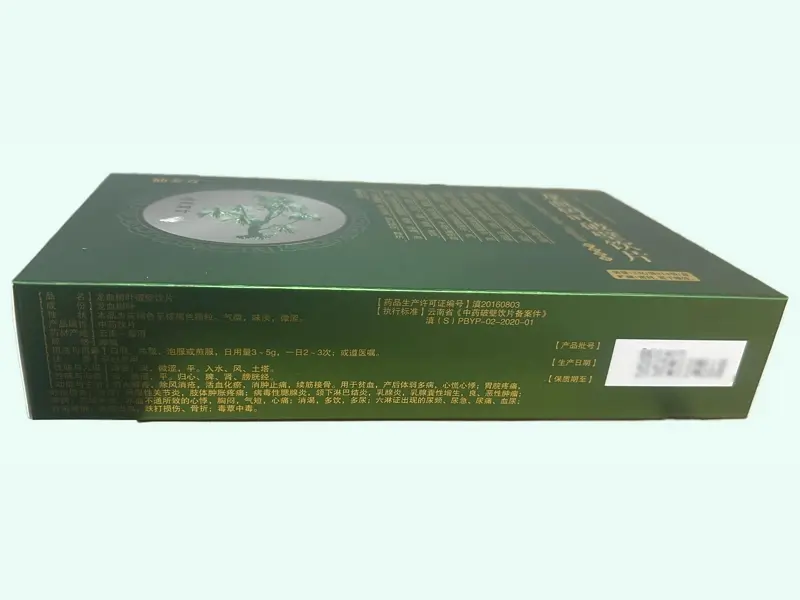 仙金方龙血树叶破壁饮片