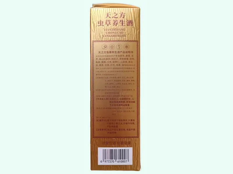 乐掌门天之方虫草养生酒
