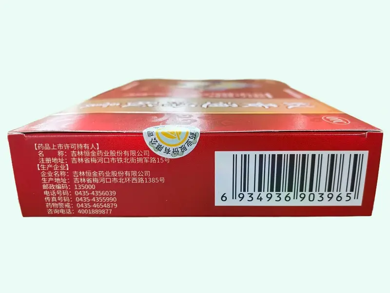 蚁黄通络胶囊(五疗堂/恆惍)