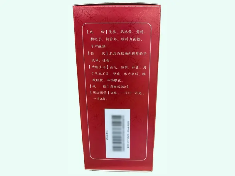药都复方滋补力膏