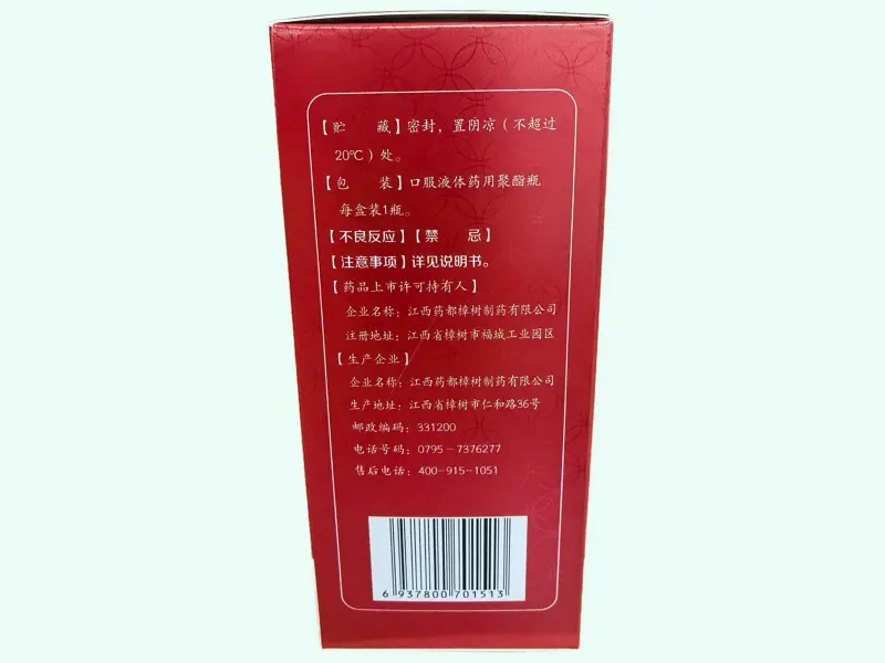 药都复方滋补力膏