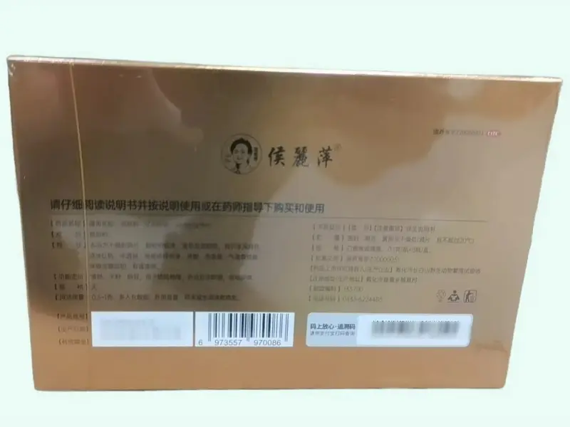 熊胆粉(侯麗萍/侯丽萍)