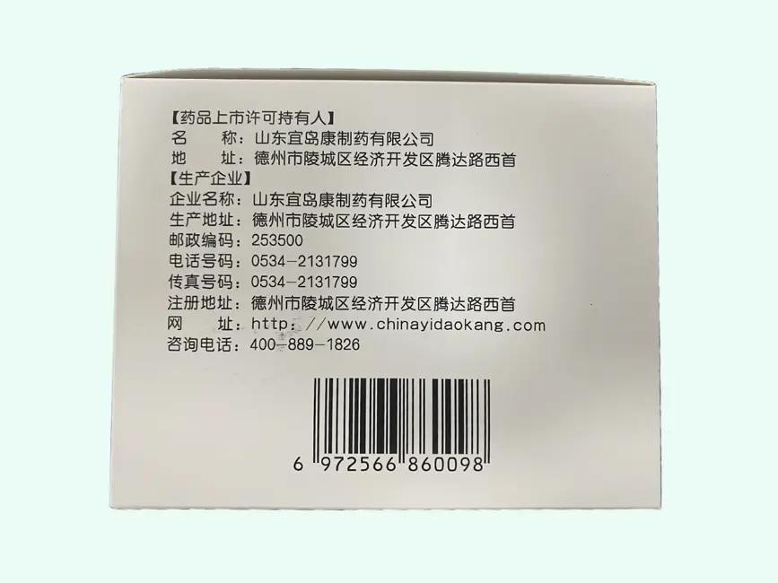 杞黄降糖胶囊(宜岛康)