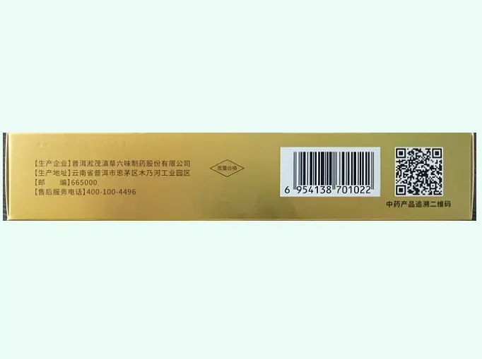 柏乐康龙血树叶破壁饮片