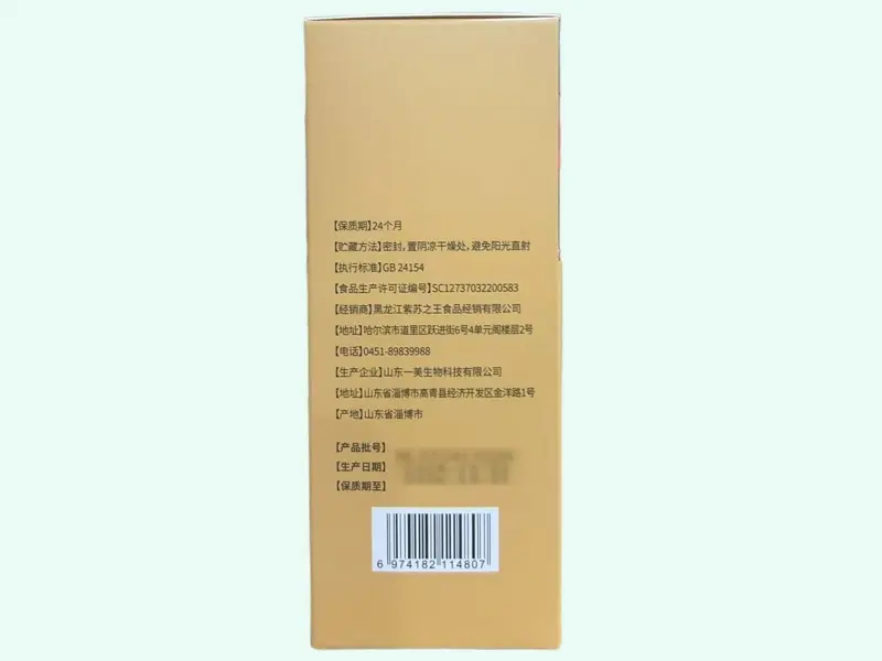 极融紫苏籽油α-亚麻酸