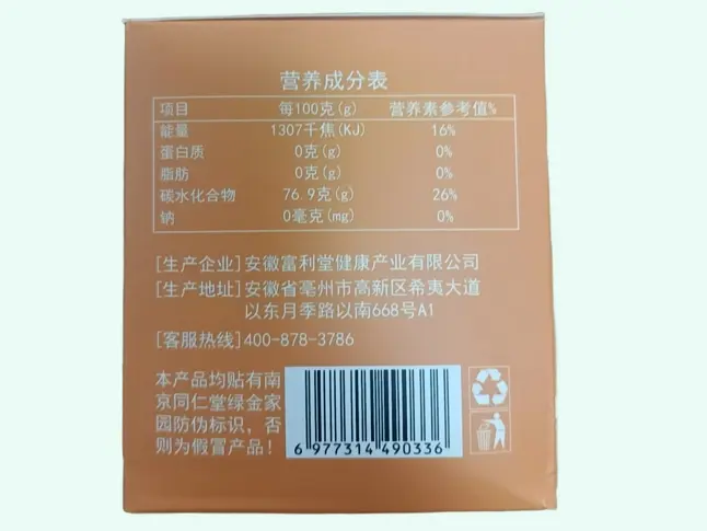 枇杷秋梨膏(南京同仁堂绿金家园/富利堂)