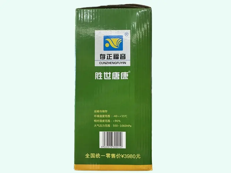 胜世唐康糖尿病治疗仪