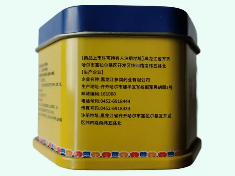 安宫牛黄丸(参鸽药业/百融丹)