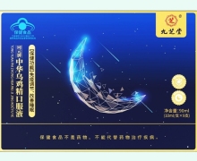 九芝堂同元牌中华乌鸡精口服液价格对比 9支