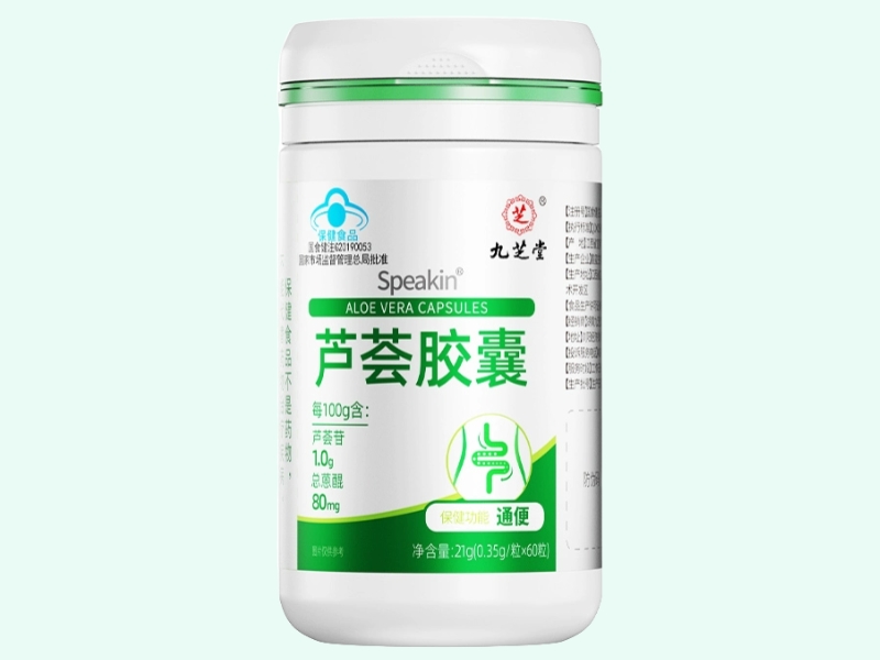 Speakin®芦荟胶囊
