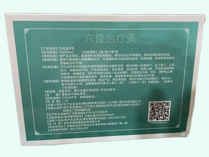 巨修堂穴位治疗炙
