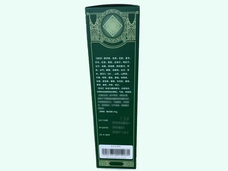 三十六味消渴胶囊(精诚大医/邦琪集团)