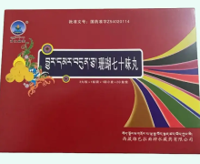 珊瑚七十味丸价格对比 3丸*2小盒