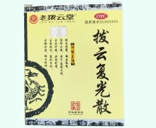 拨云复光散价格对比 老拔云堂