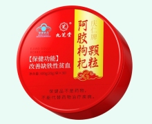 九芝堂庆仁牌阿胶枸杞颗粒价格对比