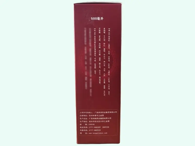 桂龙药酒(葛洪)