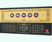 健脑补肾丸价格对比 24袋 皇家围场