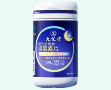 九芝堂晚安哈妮牌褪黑素片价格对比 365片 妍琪