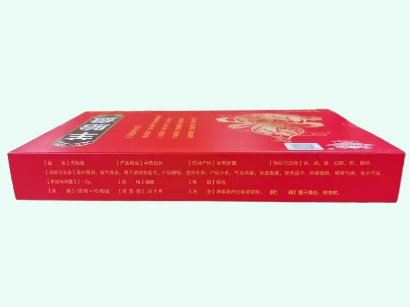 药都羊胎盘
