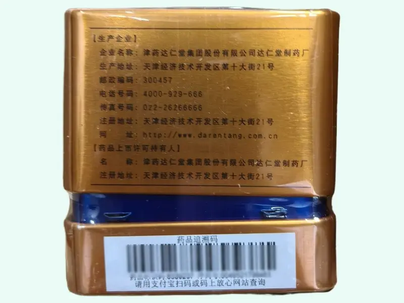 安宫牛黄丸(达仁堂)