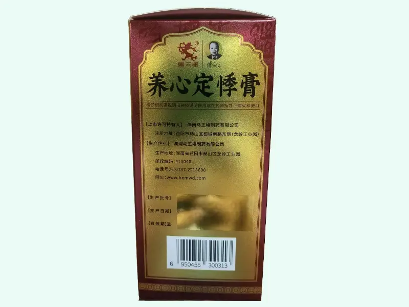 养心定悸膏(马王堆/陈文伯)