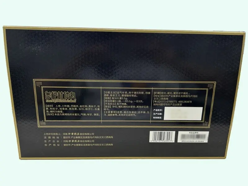 参杞杜仲丸(张机/仲景药业)