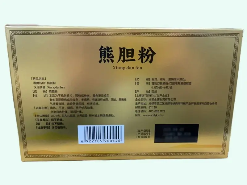 百熊源熊胆