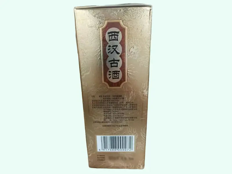 李道医西汉古酒