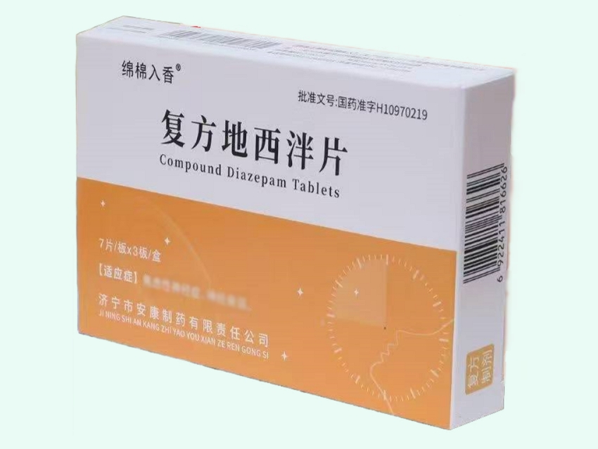 复方地西泮片