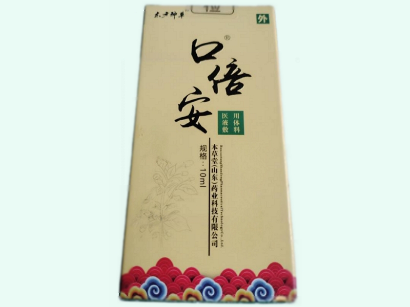 医用液体敷料