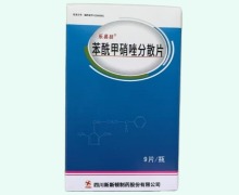 苯酰甲硝唑分散片价格对比 0.64g*9片 四川新斯顿制药