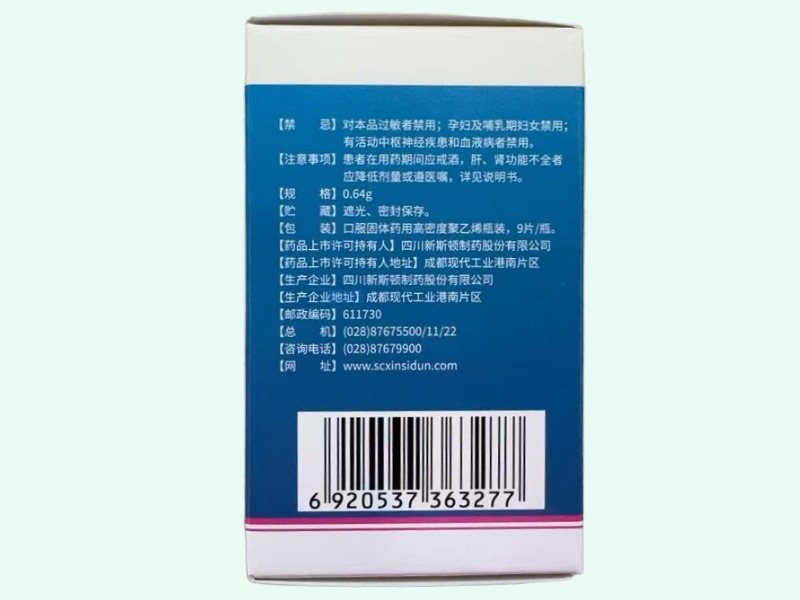 苯酰甲硝唑分散片(乐易扶)