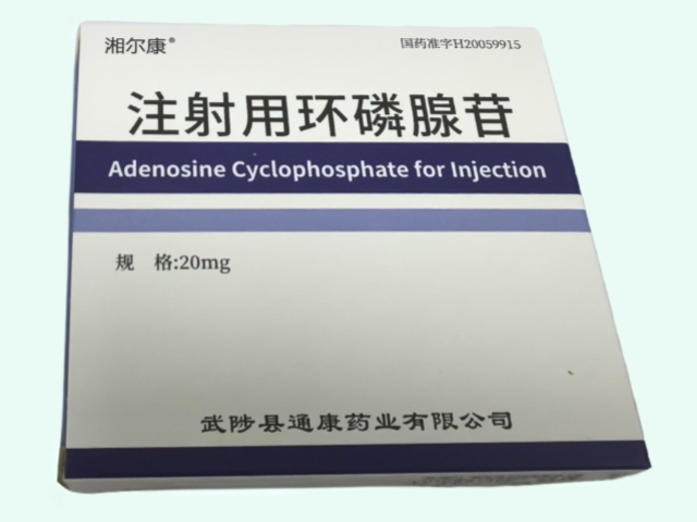 注射用环磷腺苷