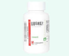 盐酸吗啉胍片价格对比 1000片 南国