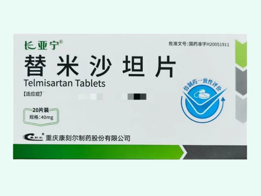 替米沙坦片