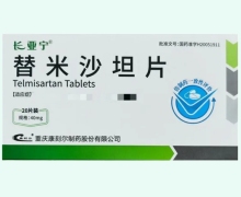 长亚宁替米沙坦片价格对比 20片 康刻尔