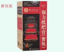 滕王阁药业强力枇杷膏(蜜炼)价格对比 180g