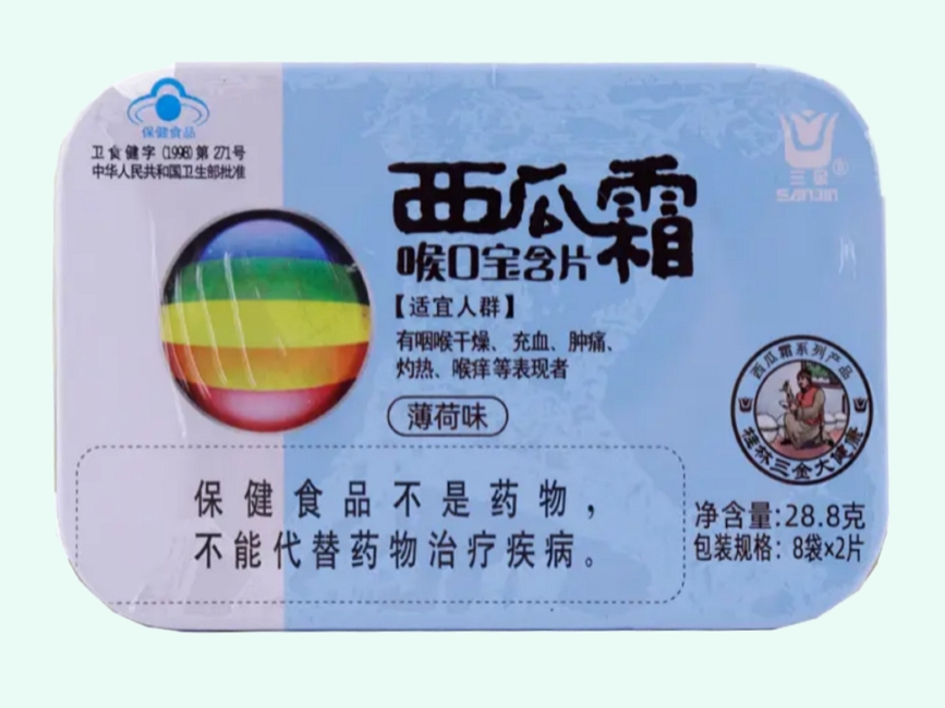 西瓜霜喉口宝含片