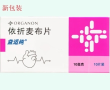 依折麦布片价格对比 10片 益适纯