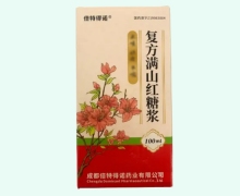 复方满山红糖浆价格对比 倍特得诺
